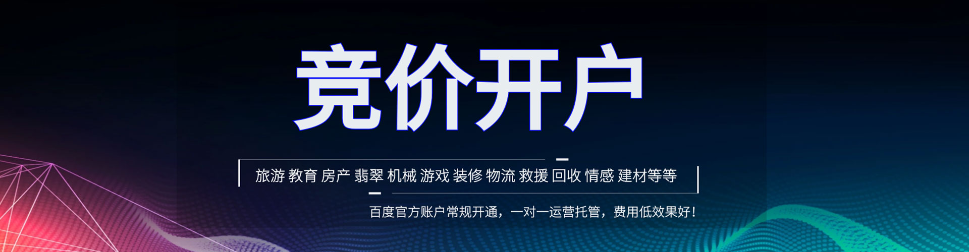 同德信息流优化师